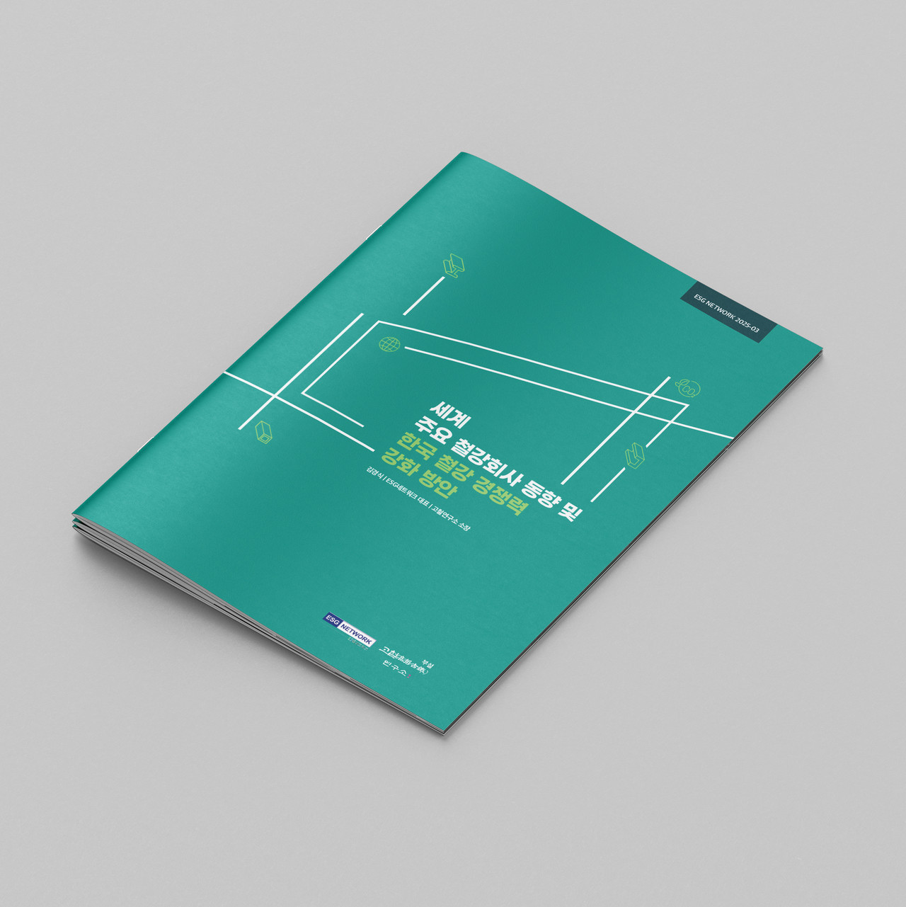 포레스트 어학원 리플렛