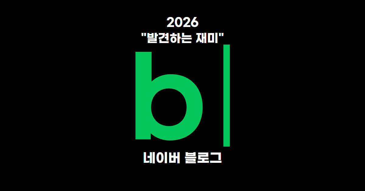 변호사 네이버 블로그 마케팅