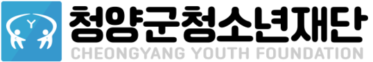 청양군청소년재단