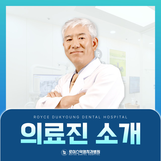 의료진 소개