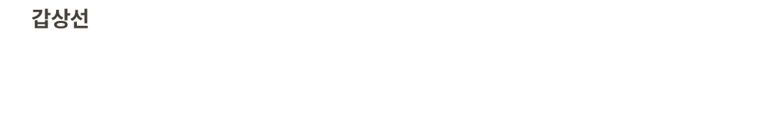 <p style="line-height: 2;"> 	<br> </p><p style="line-height: 2;"> <p style="line-height: 2;"><span style="color: rgb(56, 56, 56); font-size: 20px;">갑상선은 목의 전면 중앙에 위치한 나비 모양의 내분비샘입니다.&nbsp;</span></p>  <p style="line-height: 2;"><span style="color: rgb(56, 56, 56); font-size: 20px;">갑상선은 신진대사를 조절하는 호르몬을 생산하고 분비합니다.&nbsp;</span></p>  <p style="line-height: 2;"><span style="color: rgb(56, 56, 56); font-size: 20px;">이 부분에 문제가 생기면, 피로감, 체중 증가 혹은 감소 등의 증상이 나타날 수 있습니다.&nbsp;</span></p>