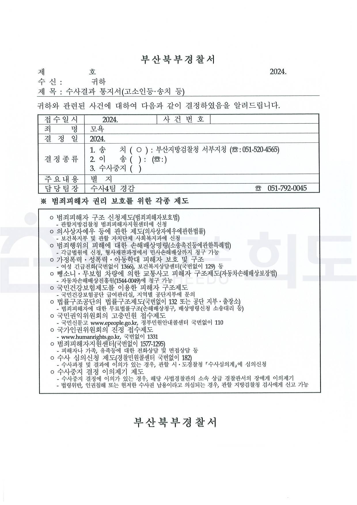 ⓒ 법률사무소 희도
