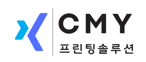CMY프린팅솔루션