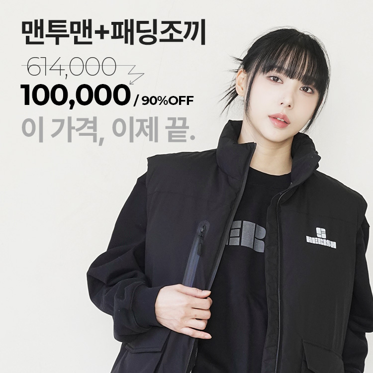 <b>끝겨울 꿀조합 SET 01</b>