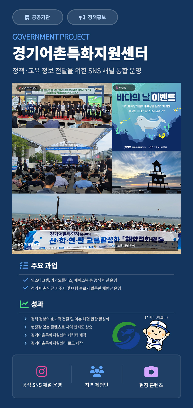 정책 홍보, 원플랜마케팅, 원플랜, ai 홍보 대행사