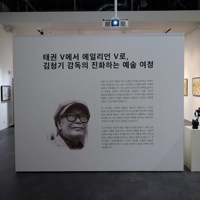 김창기 감독 행사 이벤트 