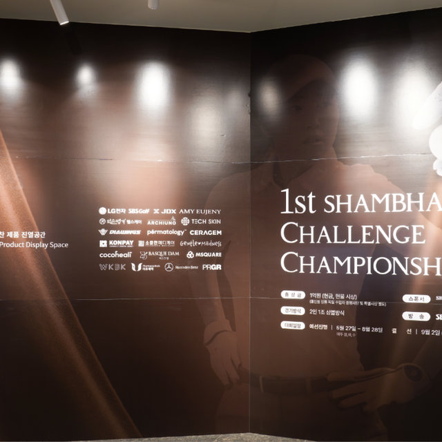 골프 대회 행사 