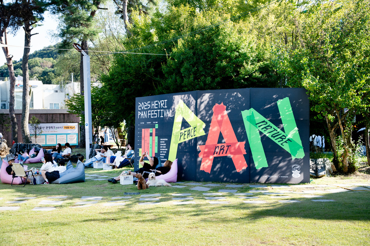 2025 헤이리 판 페스티벌