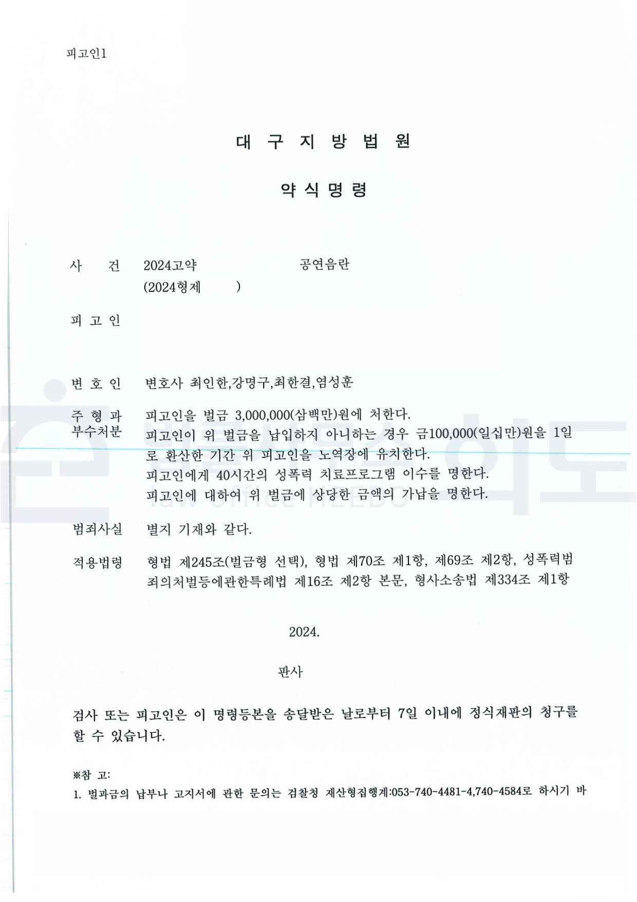 ⓒ법률사무소 희도
