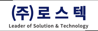 주식회사 로스텍