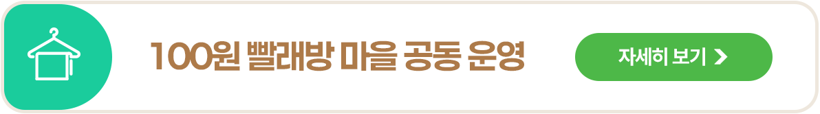 나주 고향사랑기부제 일반기금사업 소개