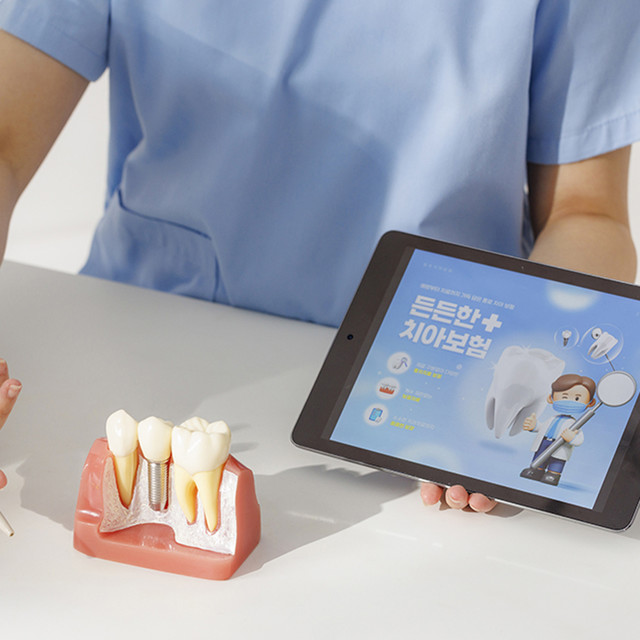 치과 방문 및 상담