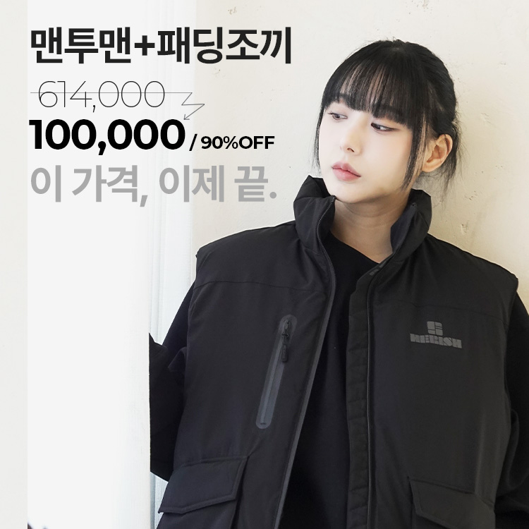 <b>끝겨울 꿀조합 SET 02</b>