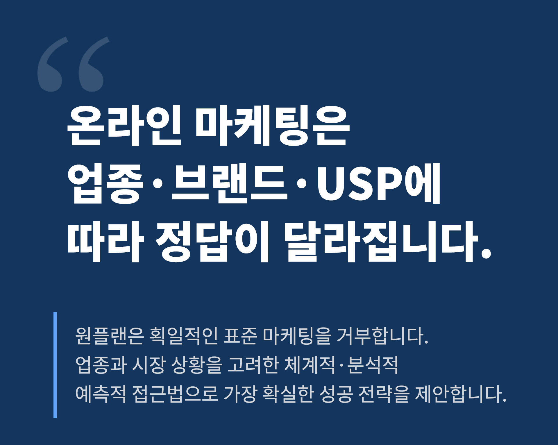 원플랜, 원플랜마케팅, 인플루언서 전문 대행사, 인플루언서 홍보대행사