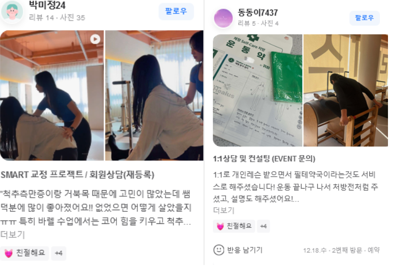 대전 중구 필라테스
