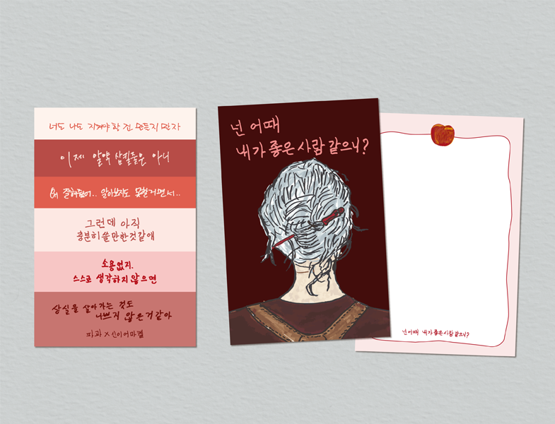 <br><p style="font-size: 16px;">파과</p>