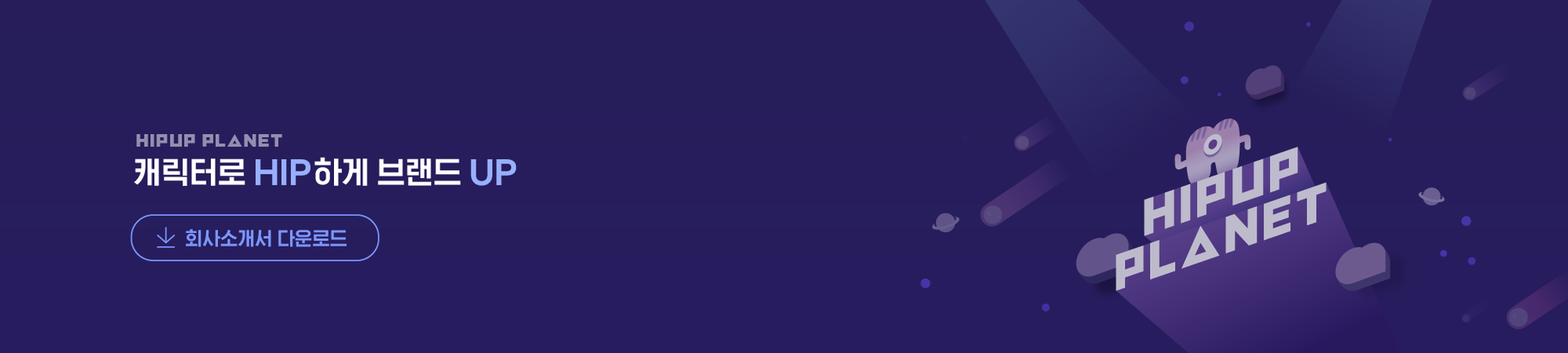 사이트 리뉴얼 중입니다. 이미지를 클릭하여 회사소개와 포트폴리오를 다운 받으실 수 있습니다.