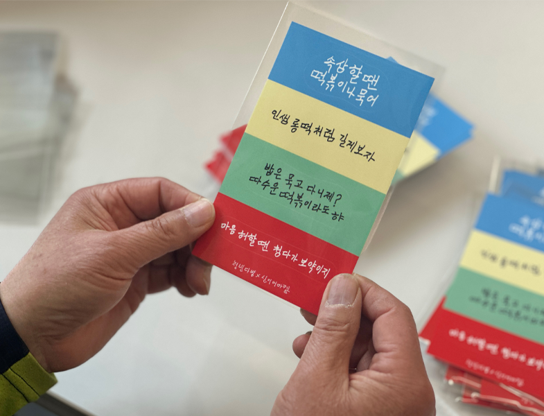 <br><p style="font-size: 16px;">청년다방</p>