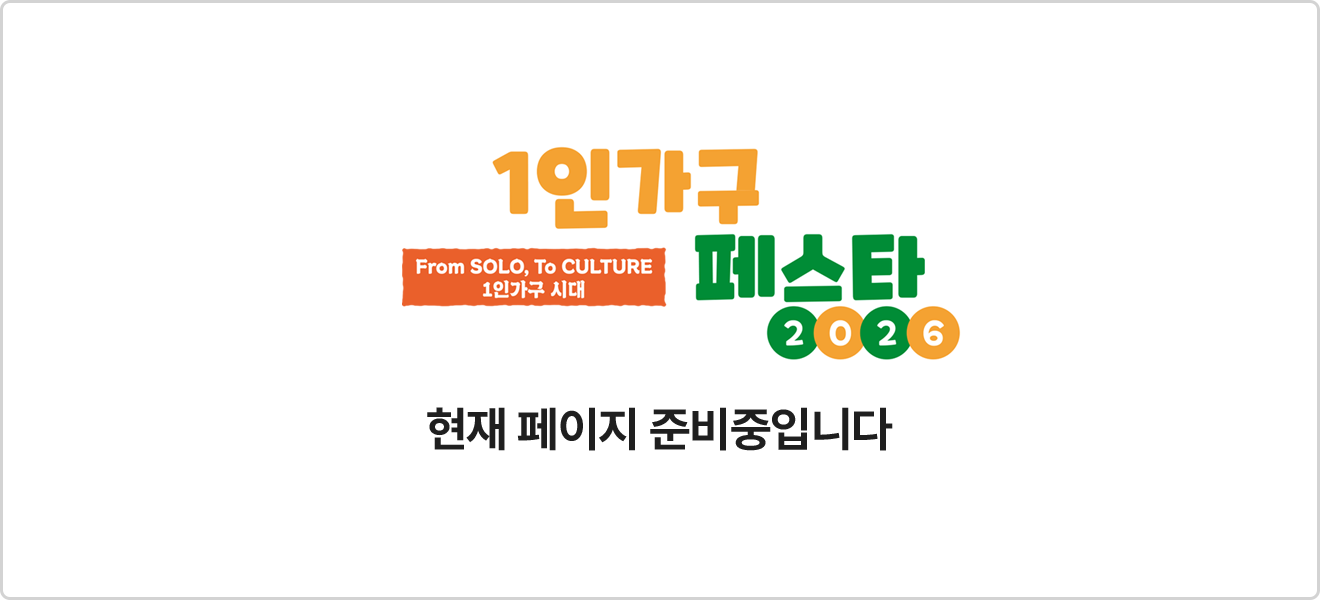 현재 페이지 준비중입니다
