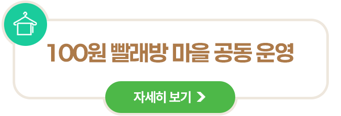 나주 고향사랑기부제 일반기금사업 소개