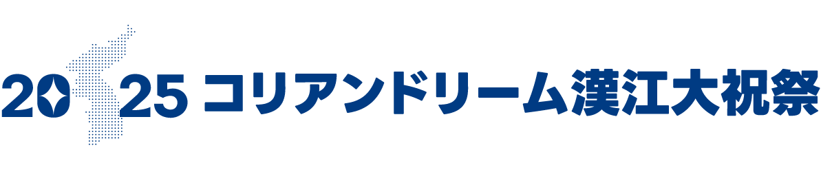 코리안드림천만캠페인