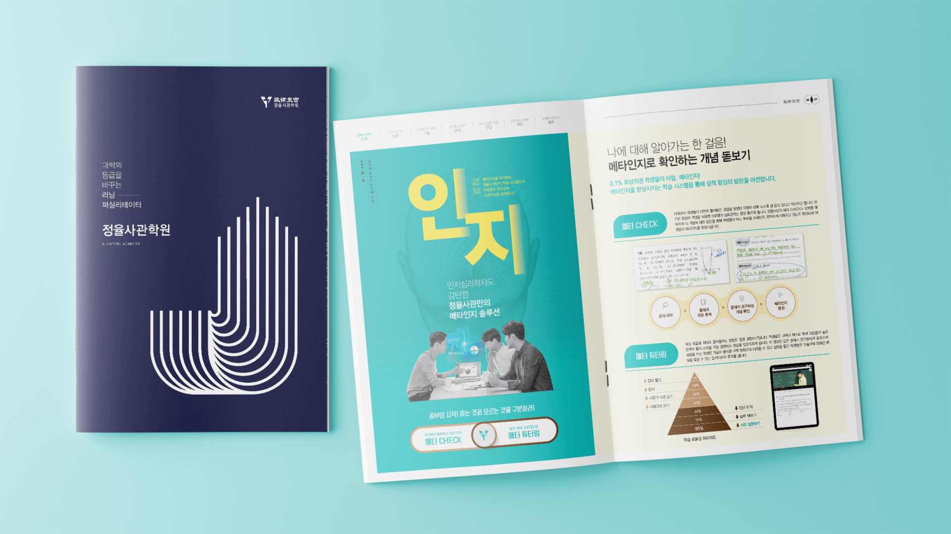 브로셔 미리보기