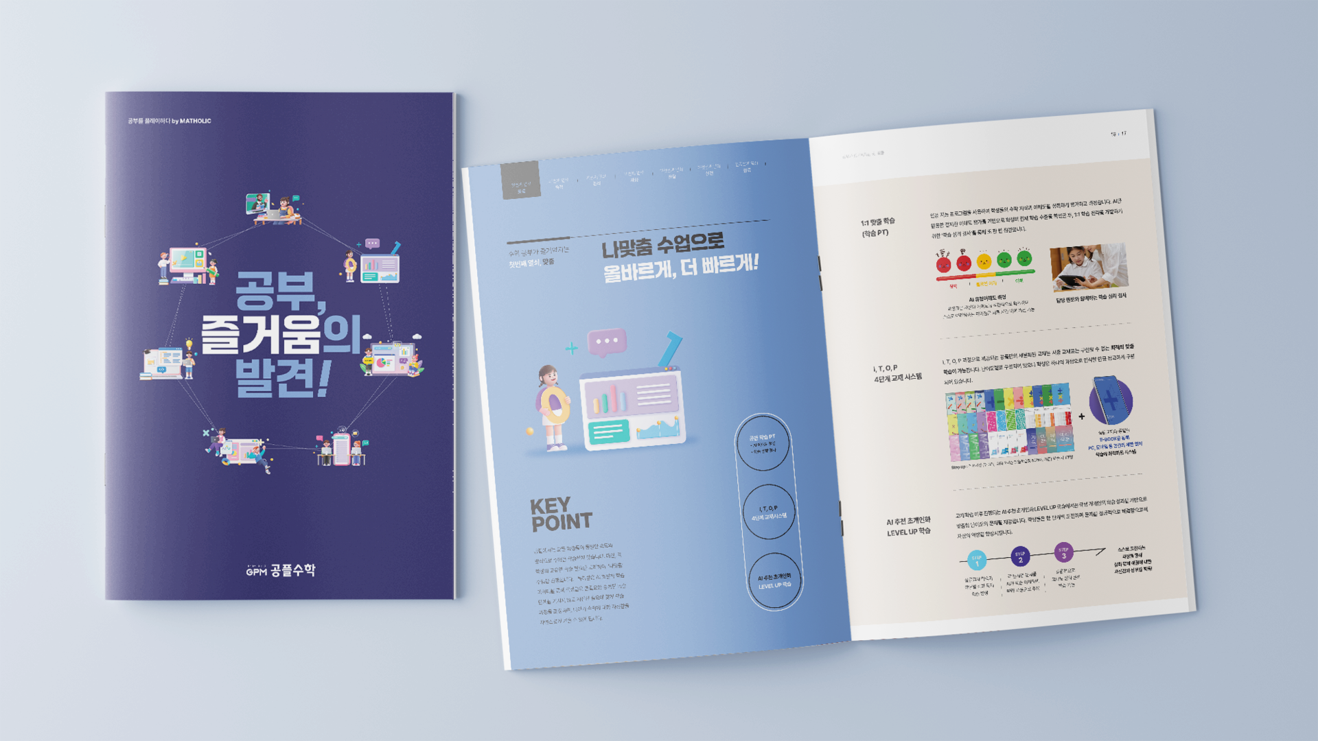 브로셔 미리보기