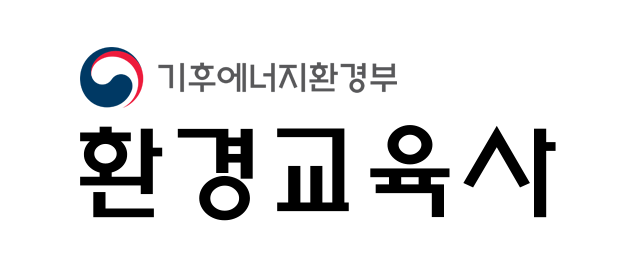 환경부 환경교육사