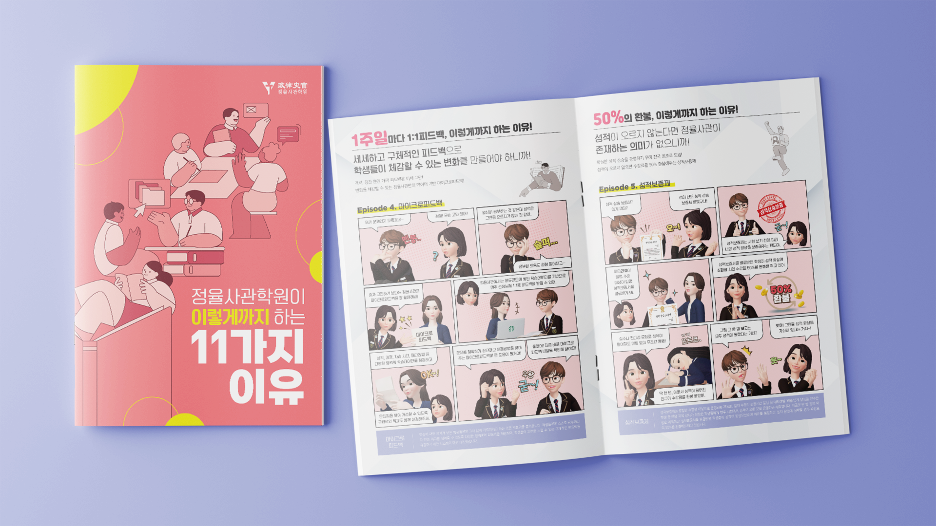 브로셔 미리보기