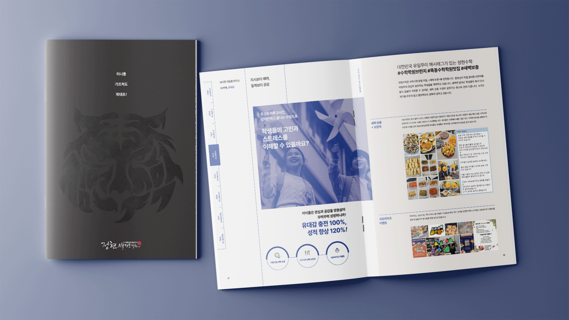 브로셔 미리보기