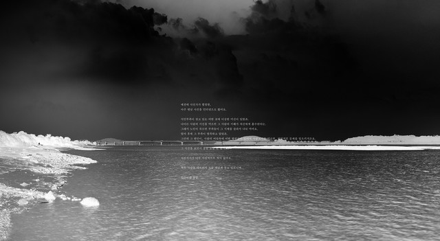 Invisible river-4, 2013