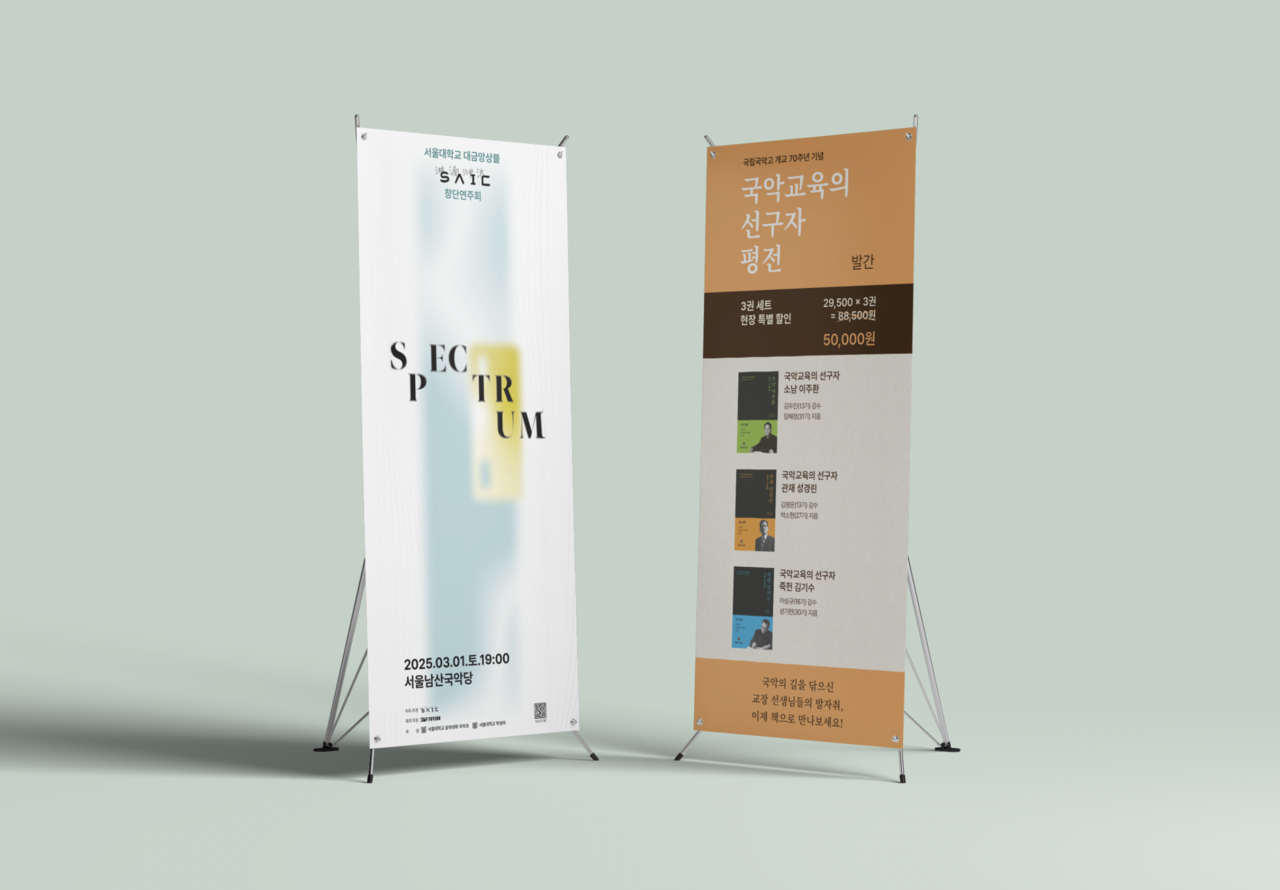 배너 및 현수막