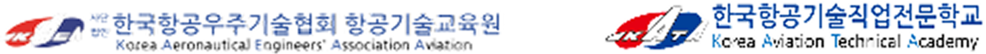 한국항공기술직업전문학교