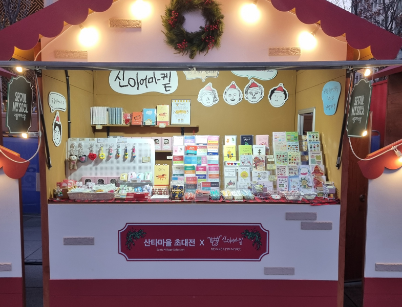 <br><p style="font-size: 16px;">광화문마켓</p>