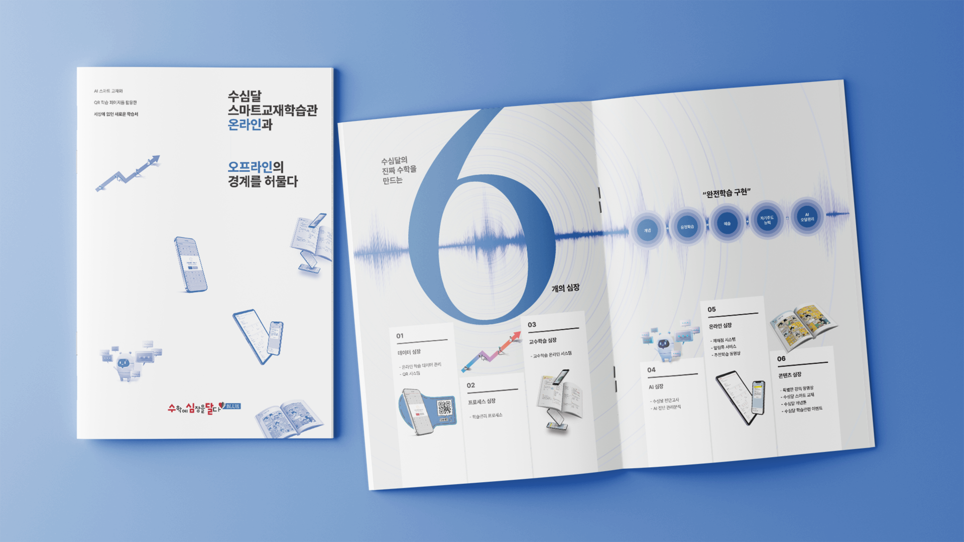 브로셔 미리보기