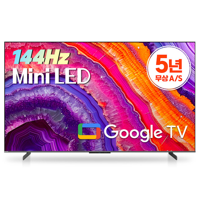 144Hz 프리미엄 구글TV