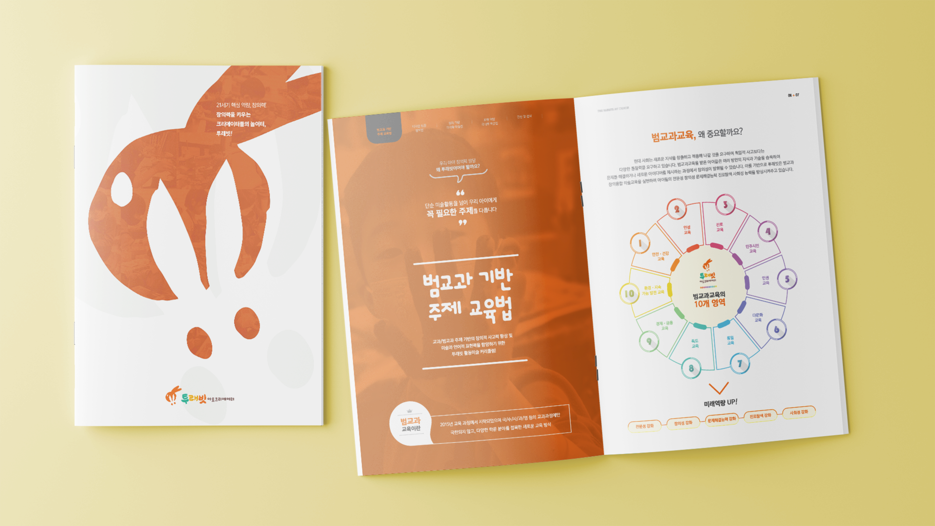 브로셔 미리보기