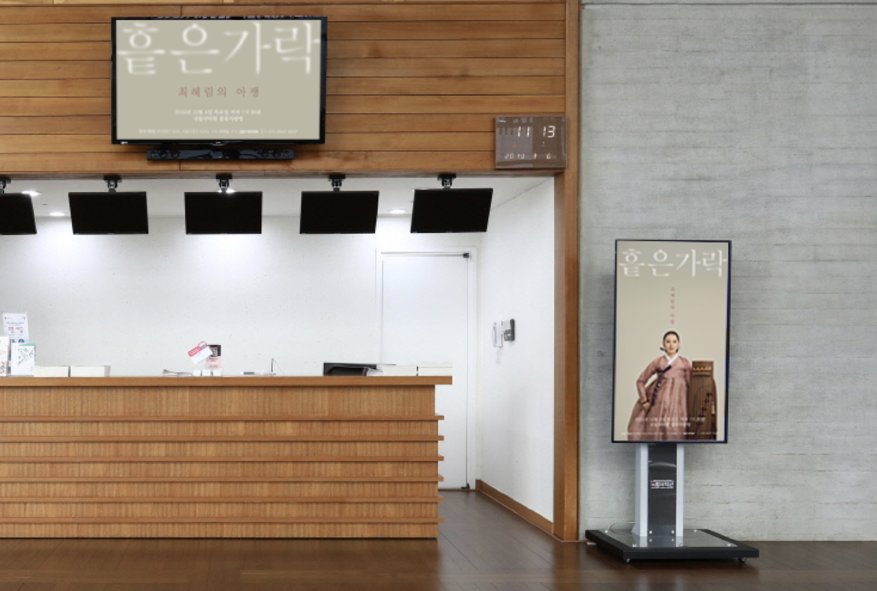 공연장 송출용 DID