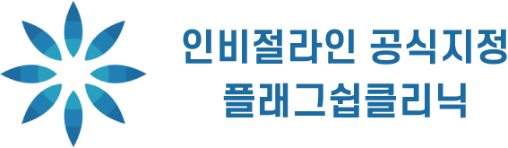 울산 인비절라인 플래그쉽클리닉   |   투명교정 전문 치과