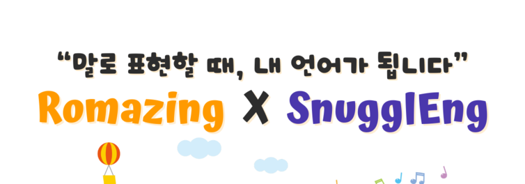 유·초등 영어 전문, 스너글 잉글리시