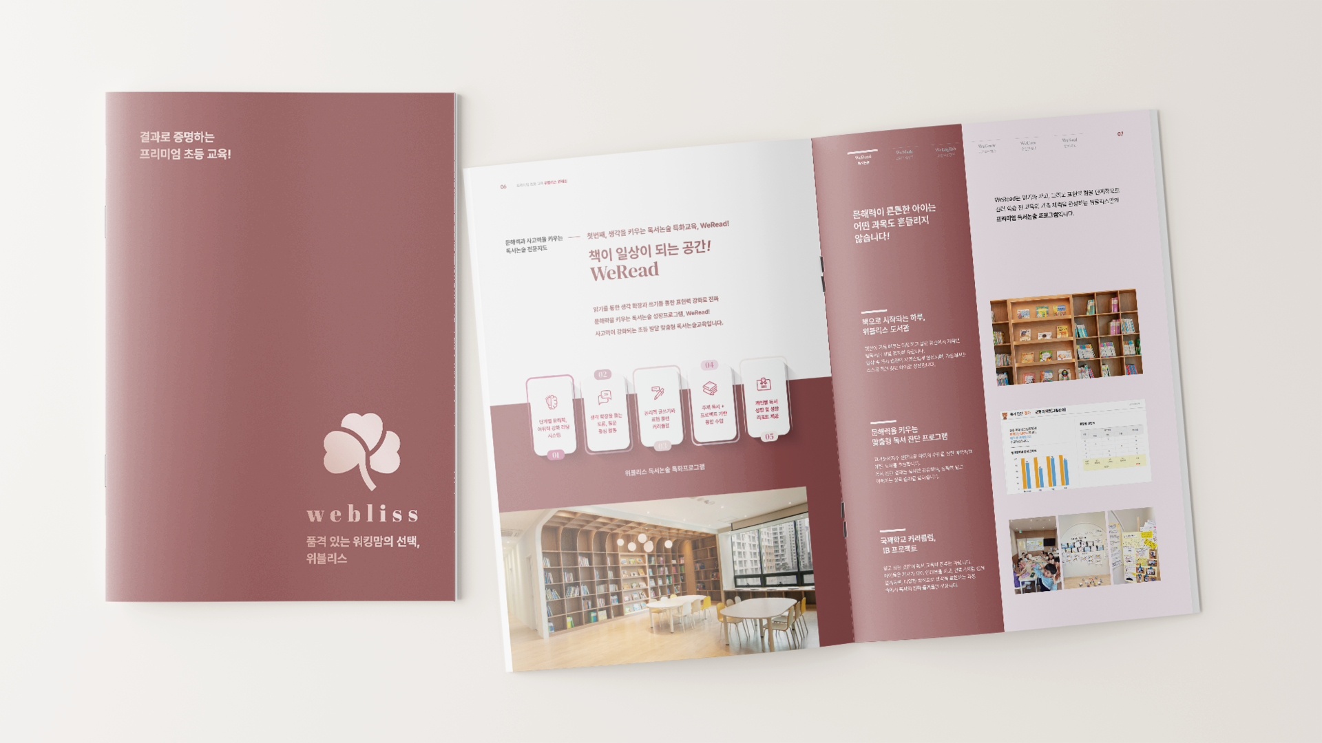 브로셔 미리보기