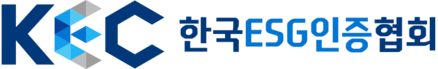 한국ESG인증협회