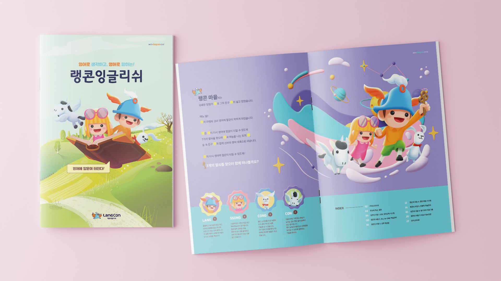 브로셔 미리보기