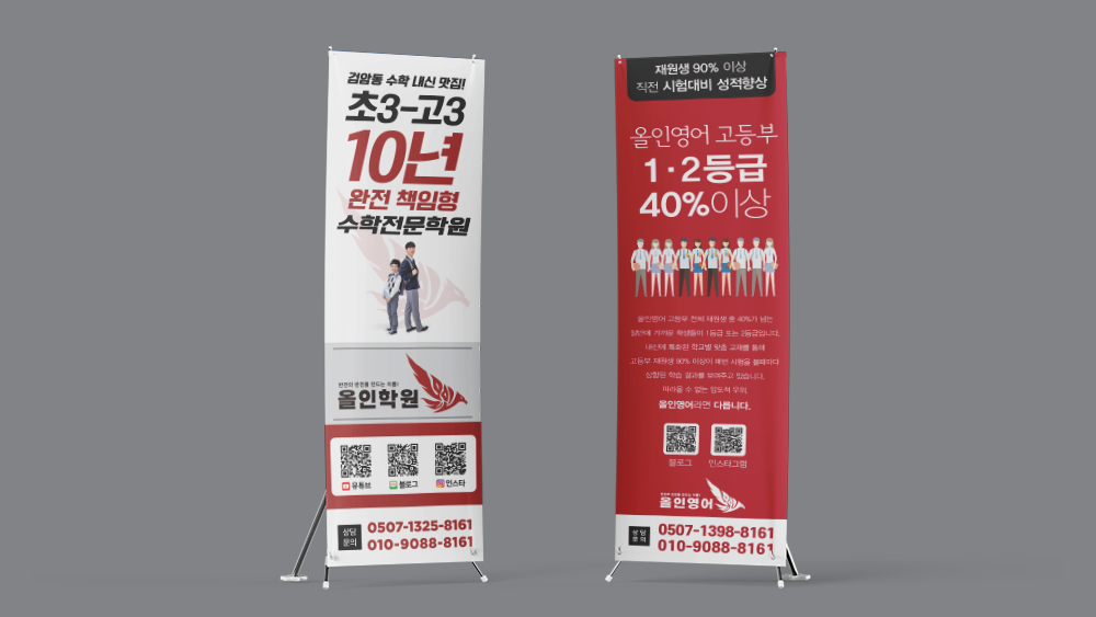 X배너 미리보기