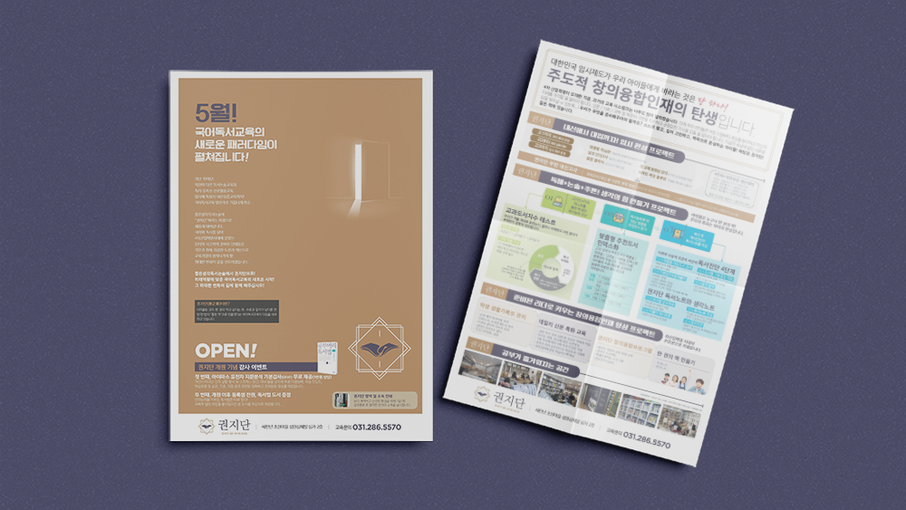 전단/포스터 미리보기