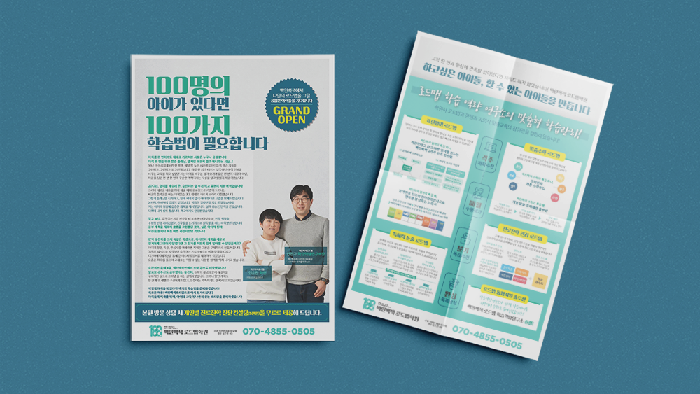 전단/포스터 미리보기