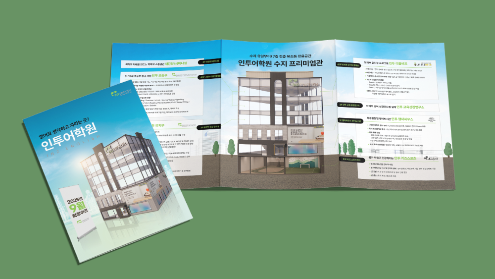 리플렛 미리보기