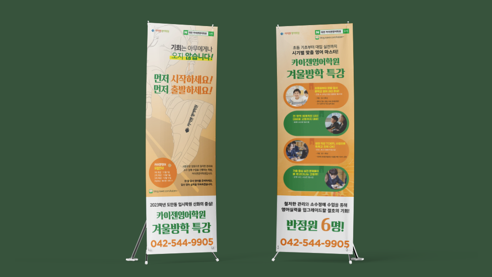 X배너 미리보기