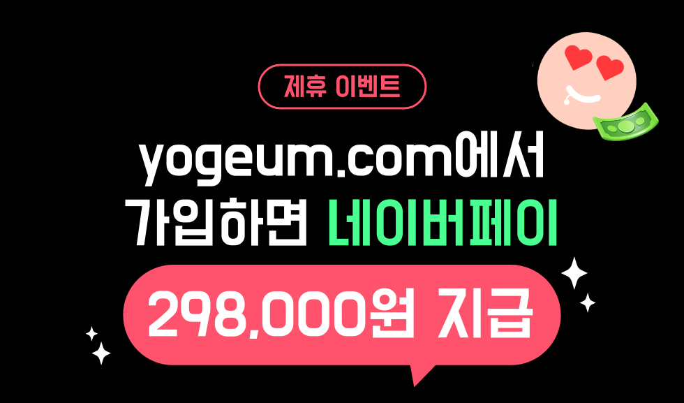 행사 종료될 경우 해당 1대1 카톡으로 문의주세요!!