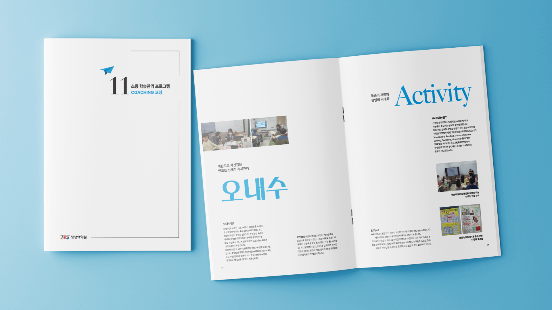 브로셔 미리보기